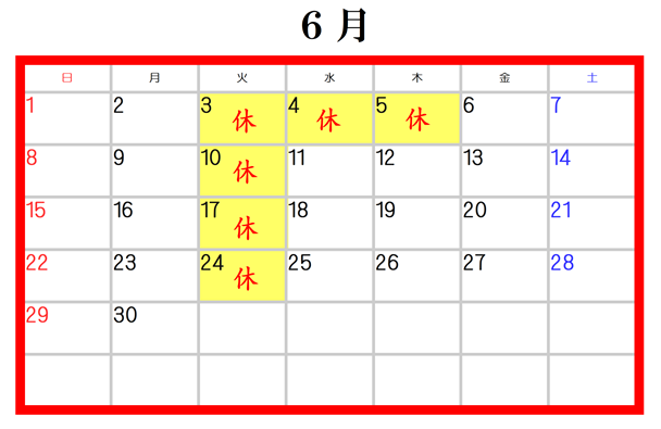 ６月の定休日のお知らせ