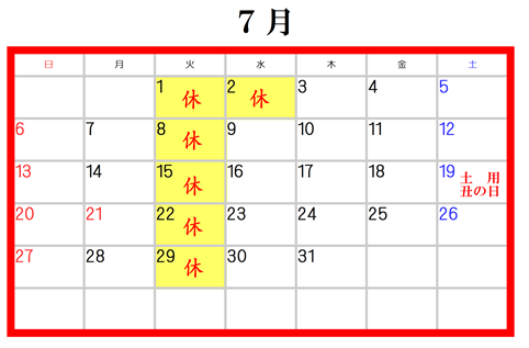 7月の定休日のお知らせ